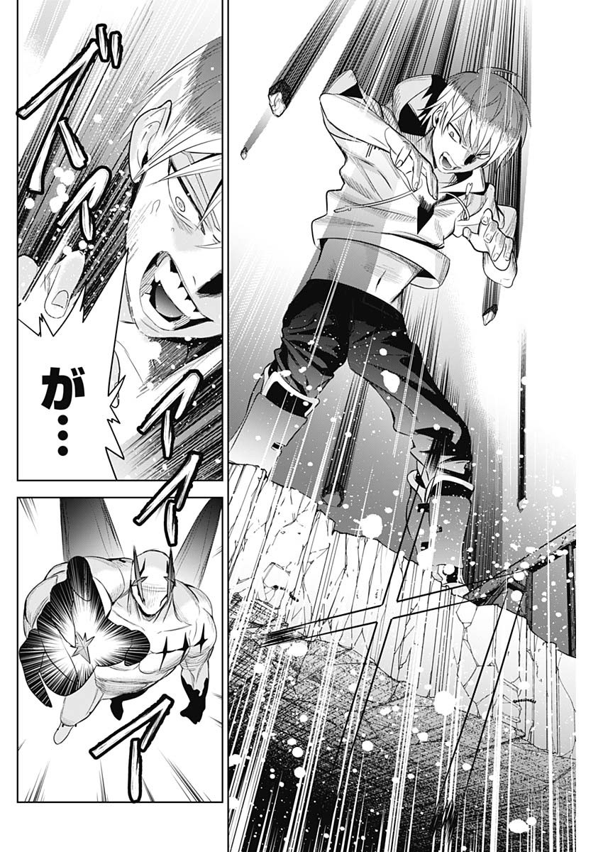 Evil Heroes Chapter 32 16ページ