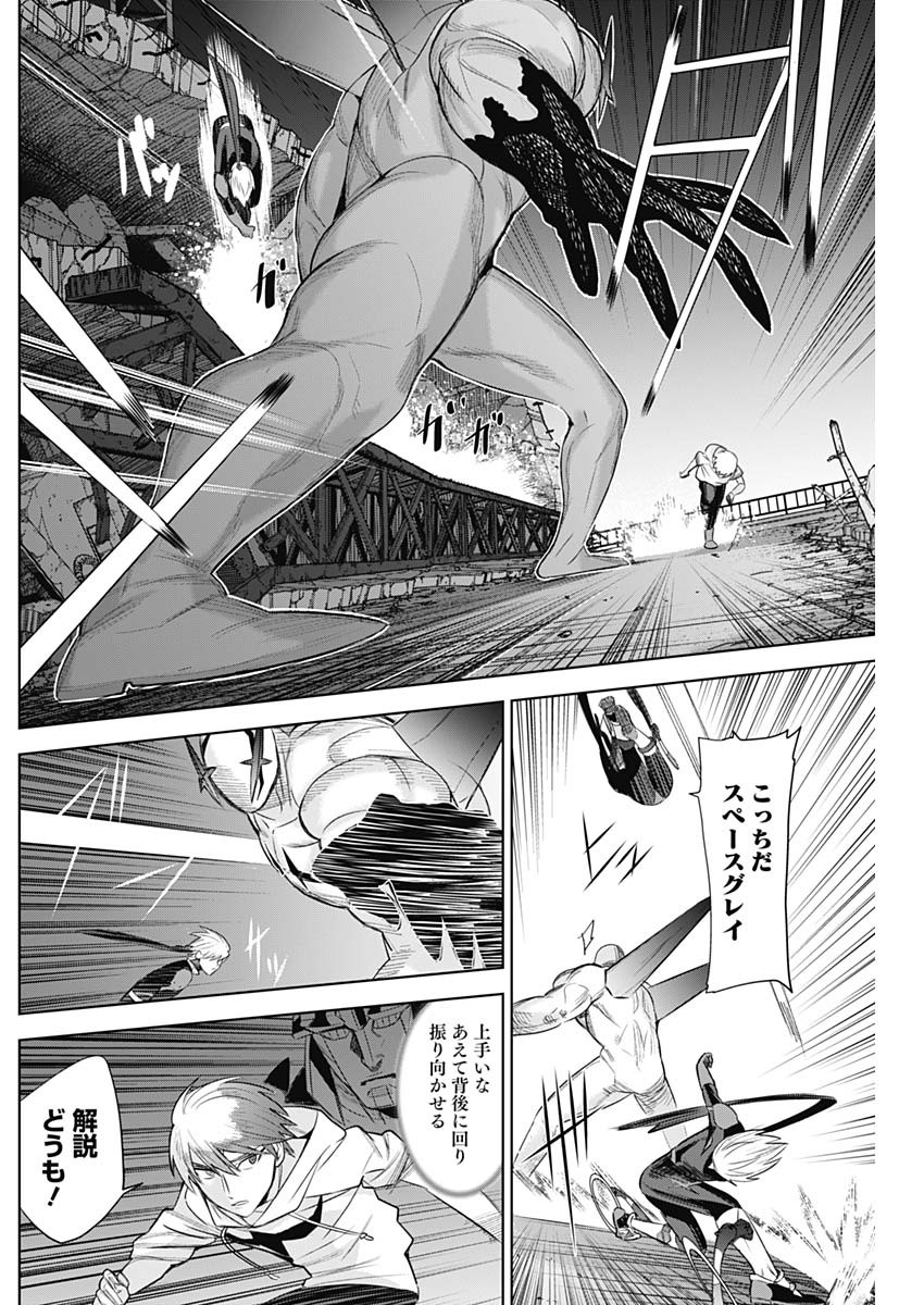 Evil Heroes Chapter 32 4ページ