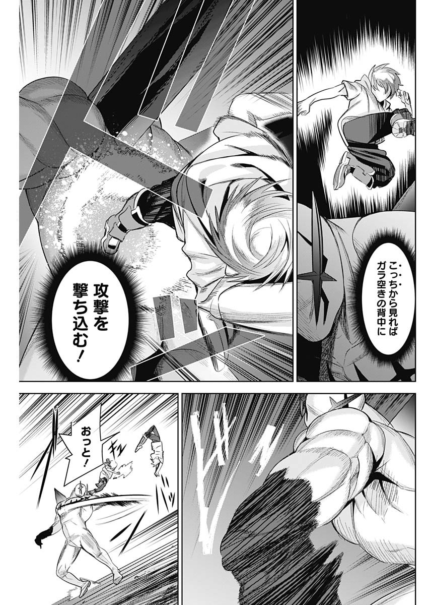 Evil Heroes Chapter 32 5ページ