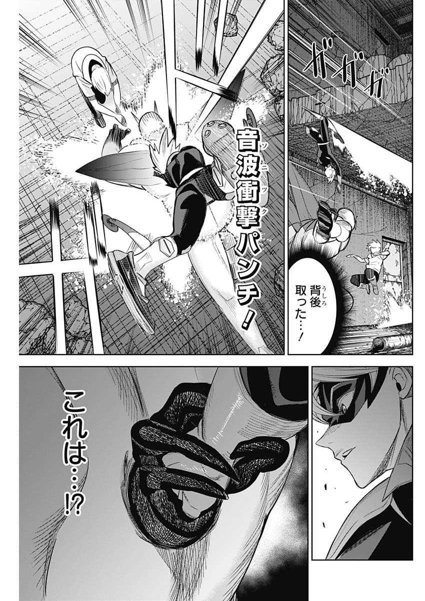 Evil Heroes Chapter 32 7ページ