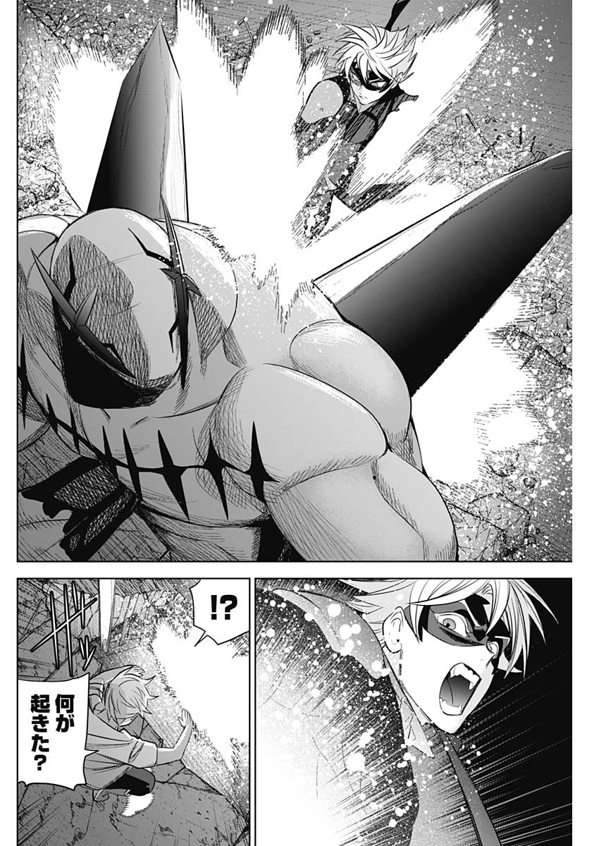 Evil Heroes Chapter 32 8ページ