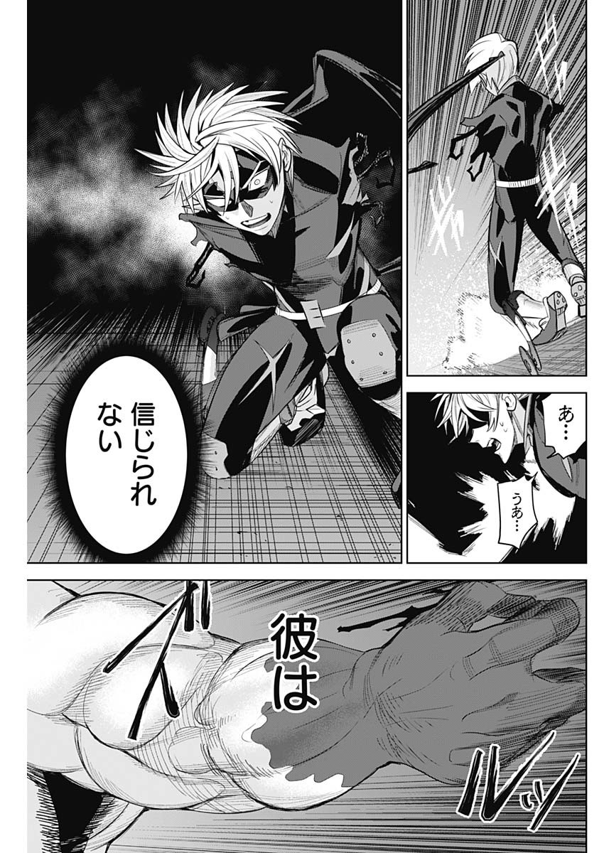 Evil Heroes Chapter 32 9ページ