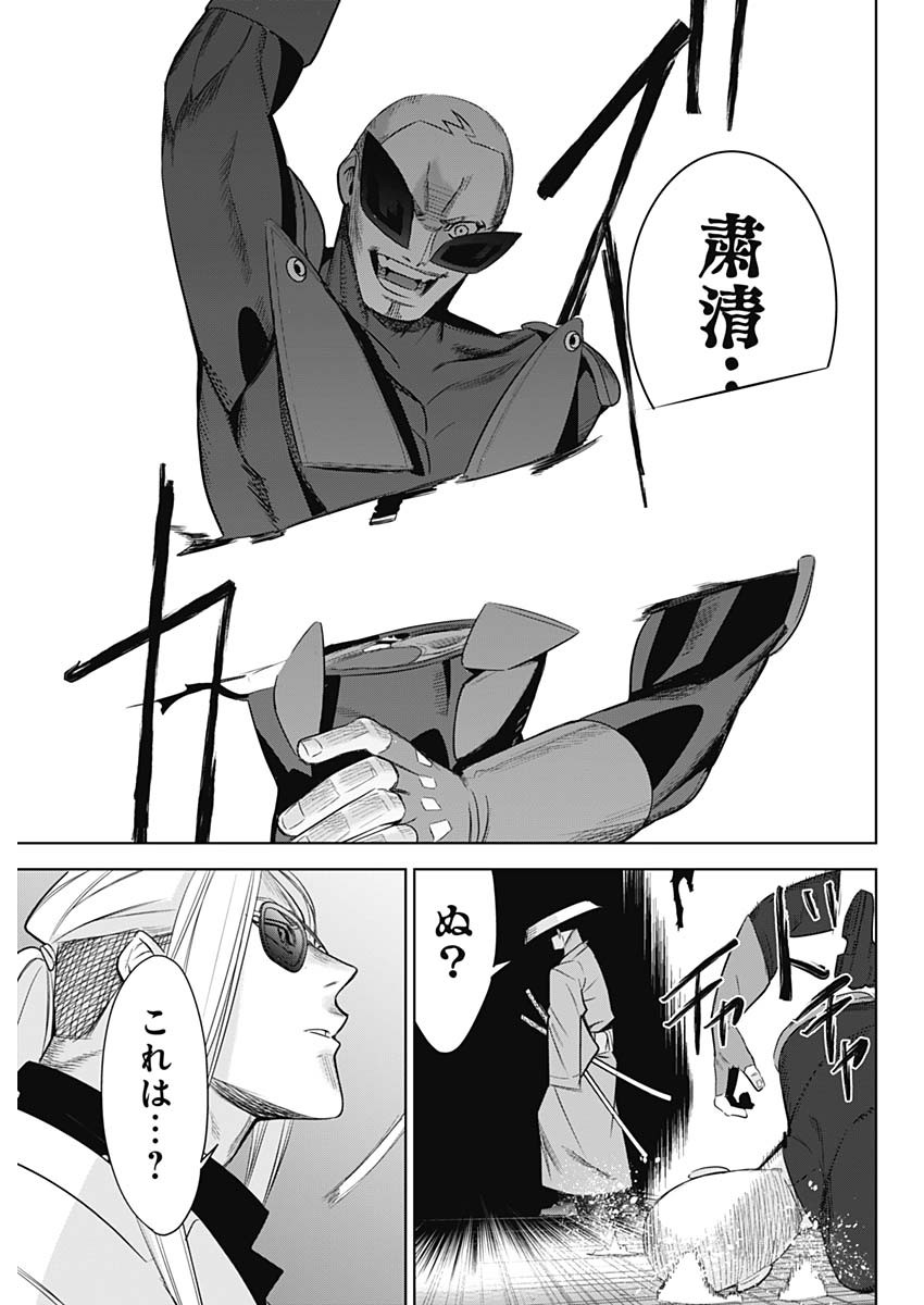 Evil Heroes Chapter 33 11ページ