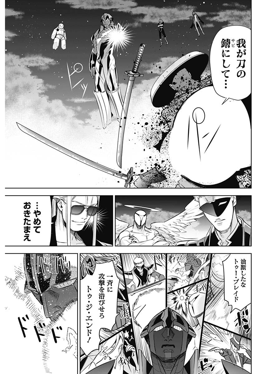 Evil Heroes Chapter 33 15ページ