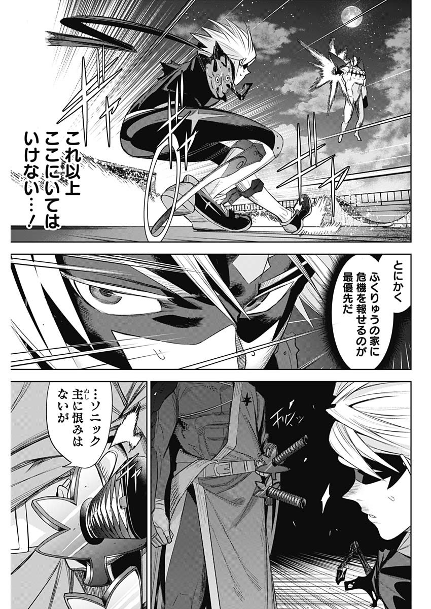Evil Heroes Chapter 33 3ページ