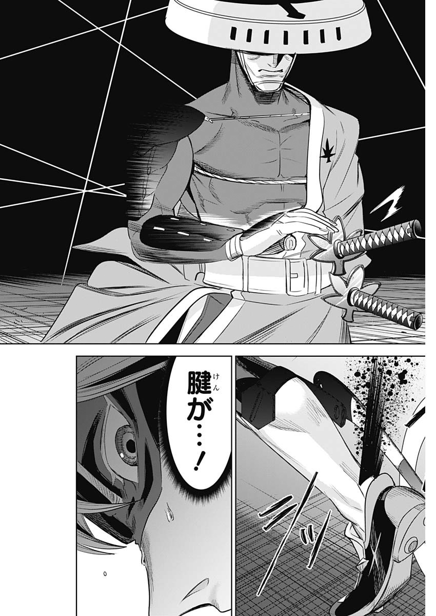 Evil Heroes Chapter 33 4ページ