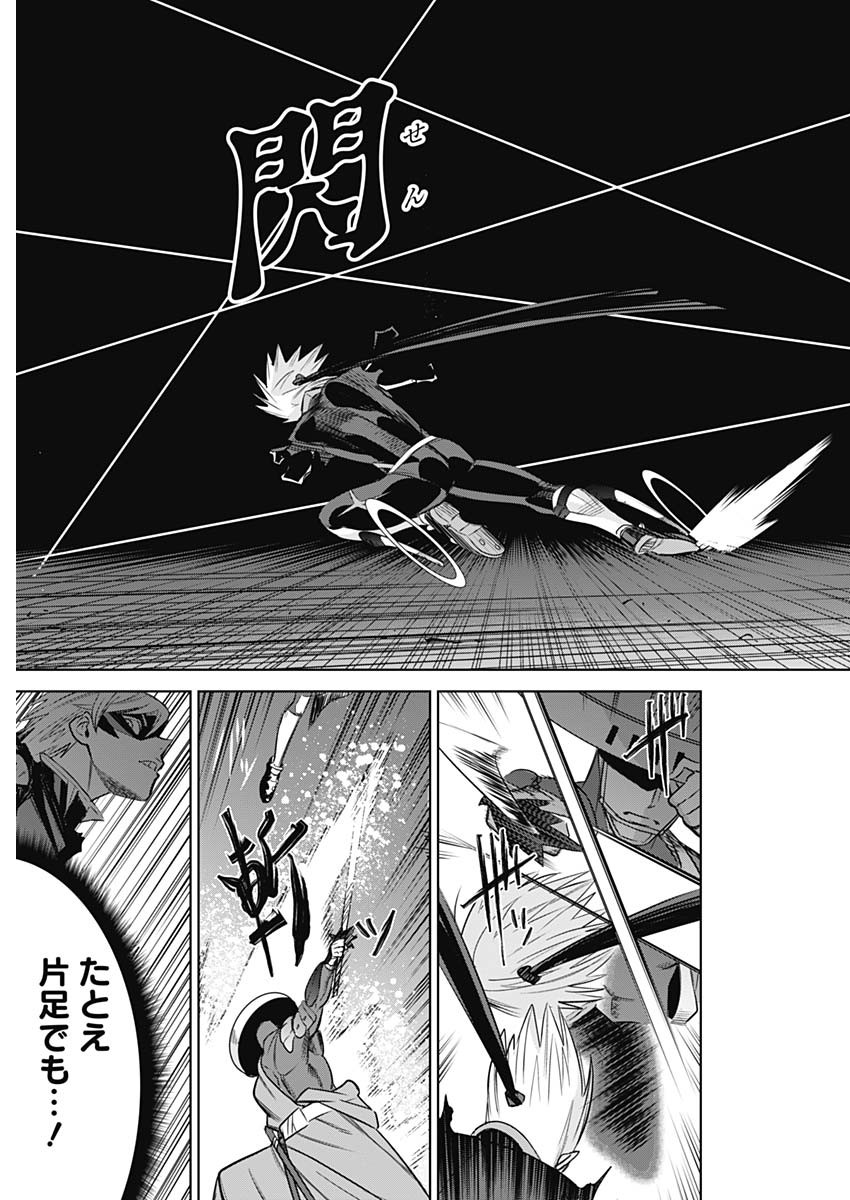 Evil Heroes Chapter 33 5ページ