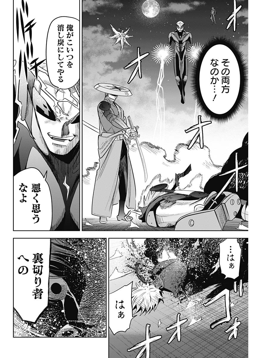 Evil Heroes Chapter 33 10ページ