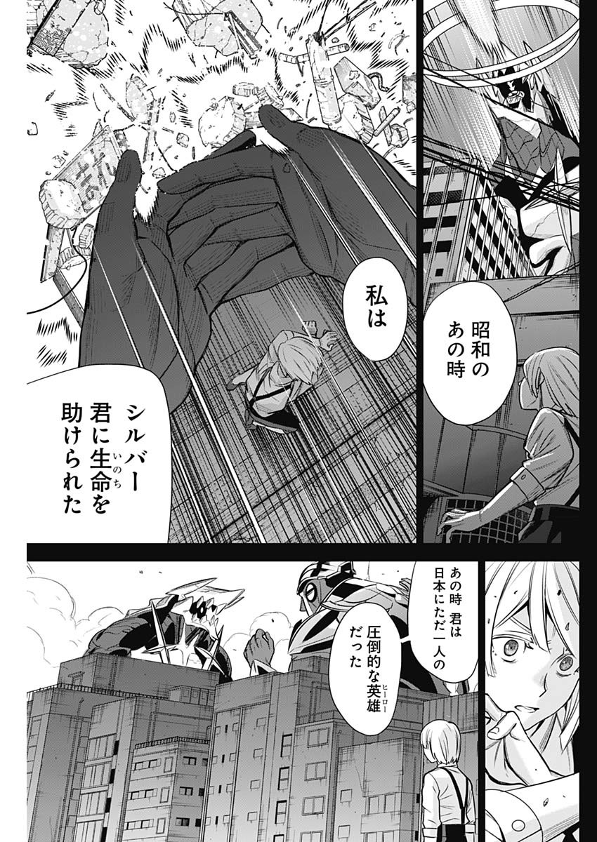 Evil Heroes Chapter 34 5ページ