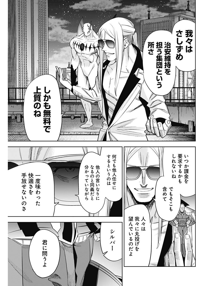 Evil Heroes Chapter 34 9ページ