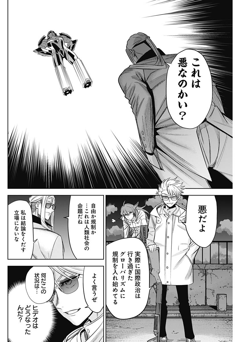 Evil Heroes Chapter 34 10ページ