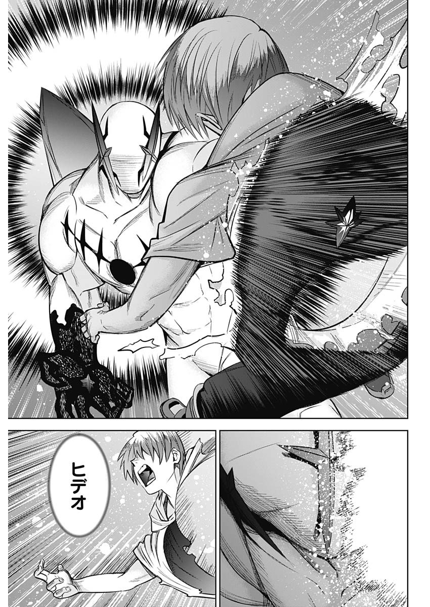 Evil Heroes Chapter 35 11ページ