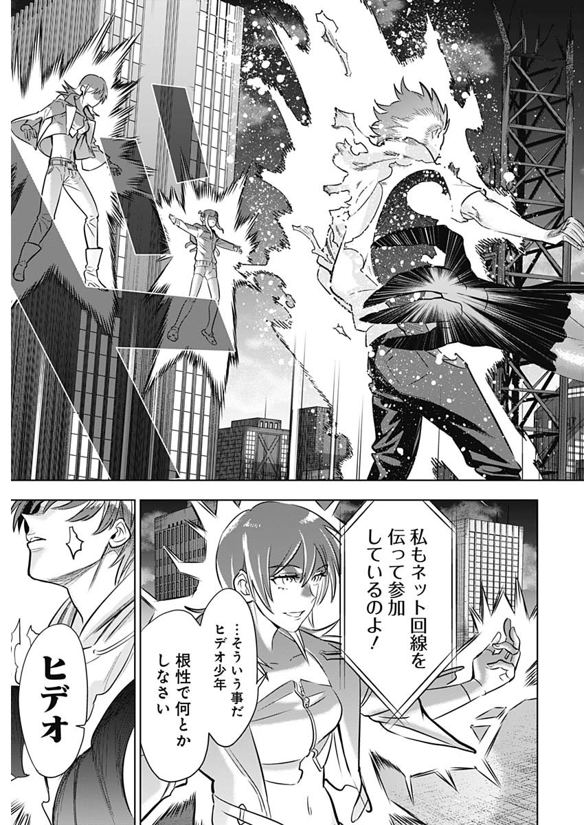Evil Heroes Chapter 35 13ページ