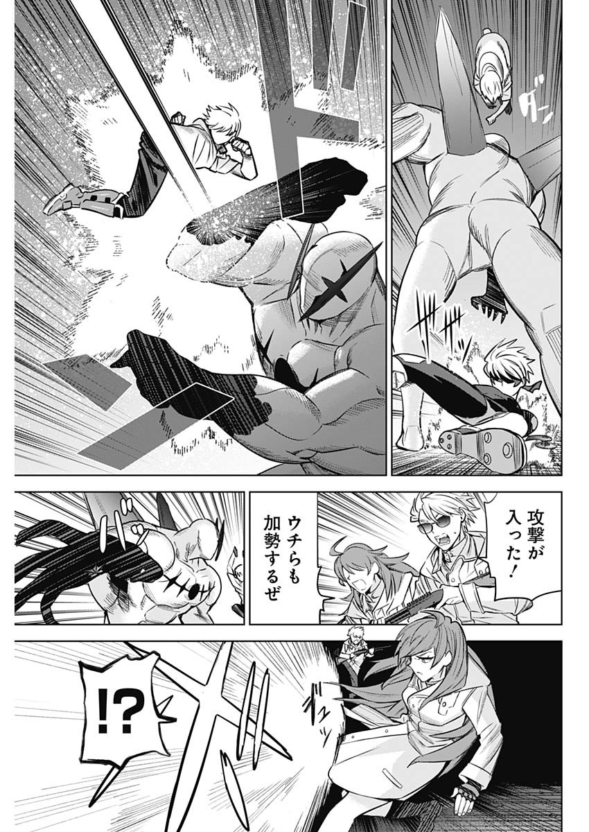 Evil Heroes Chapter 35 5ページ