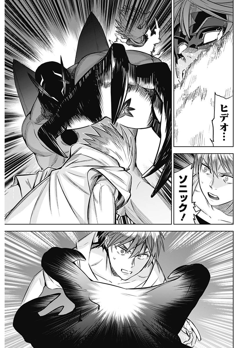Evil Heroes Chapter 35 9ページ