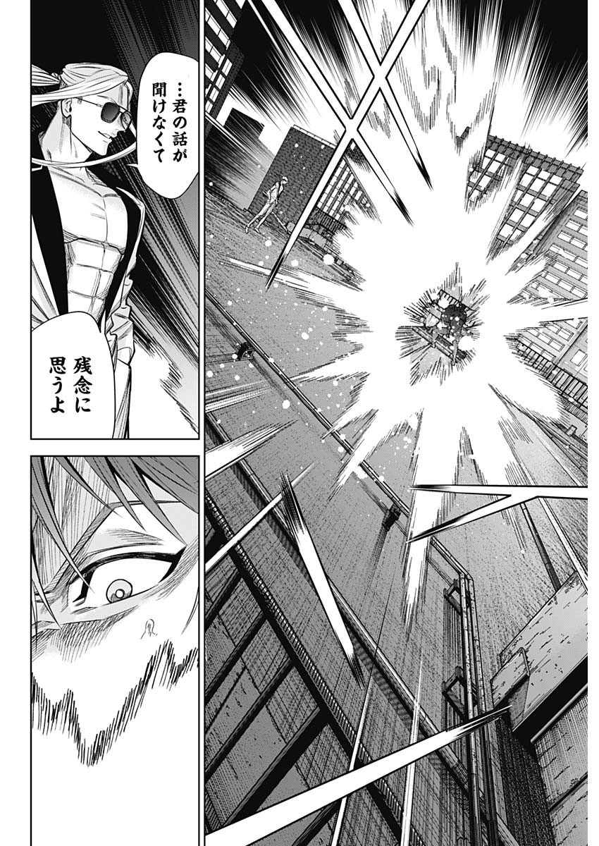 Evil Heroes Chapter 35 10ページ