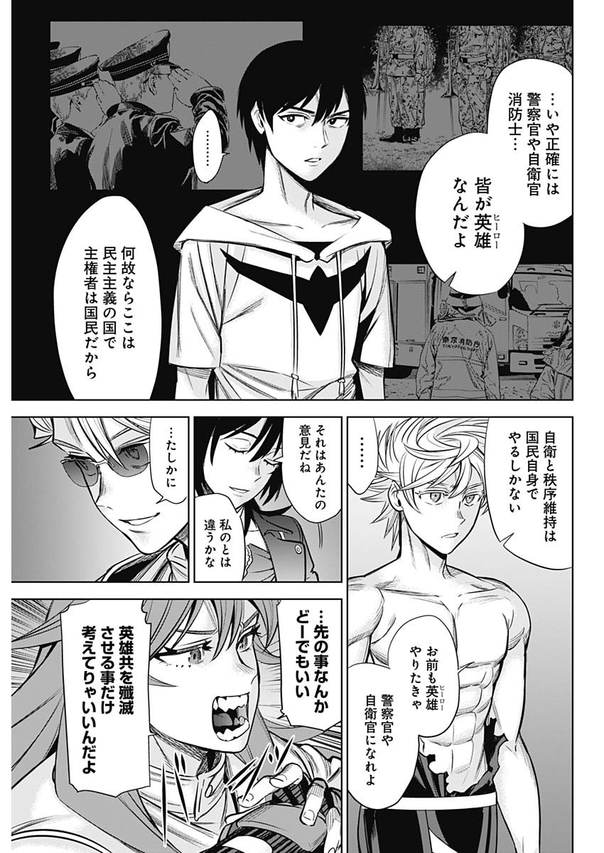 Evil Heroes Chapter 36 11ページ