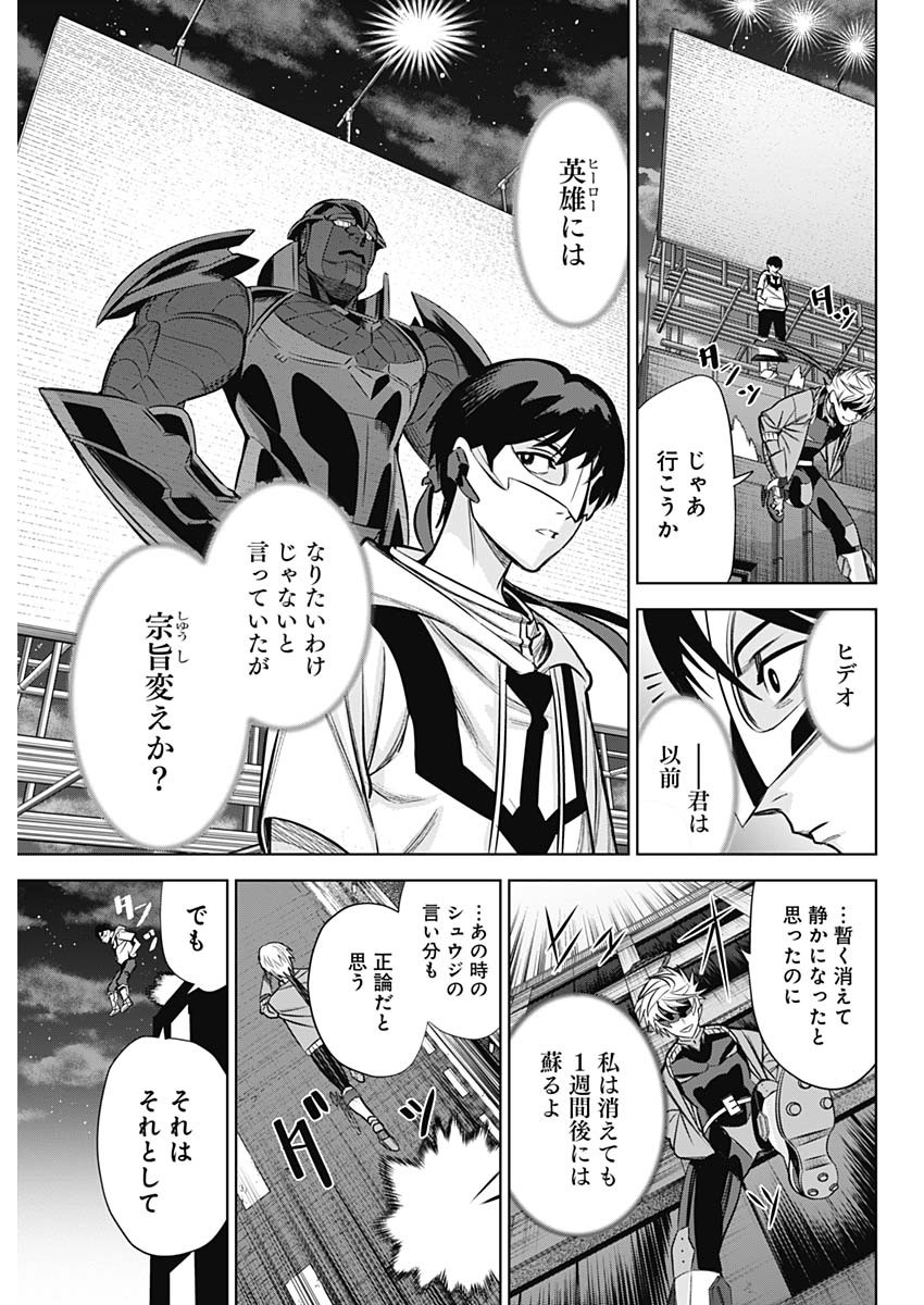 Evil Heroes Chapter 36 15ページ