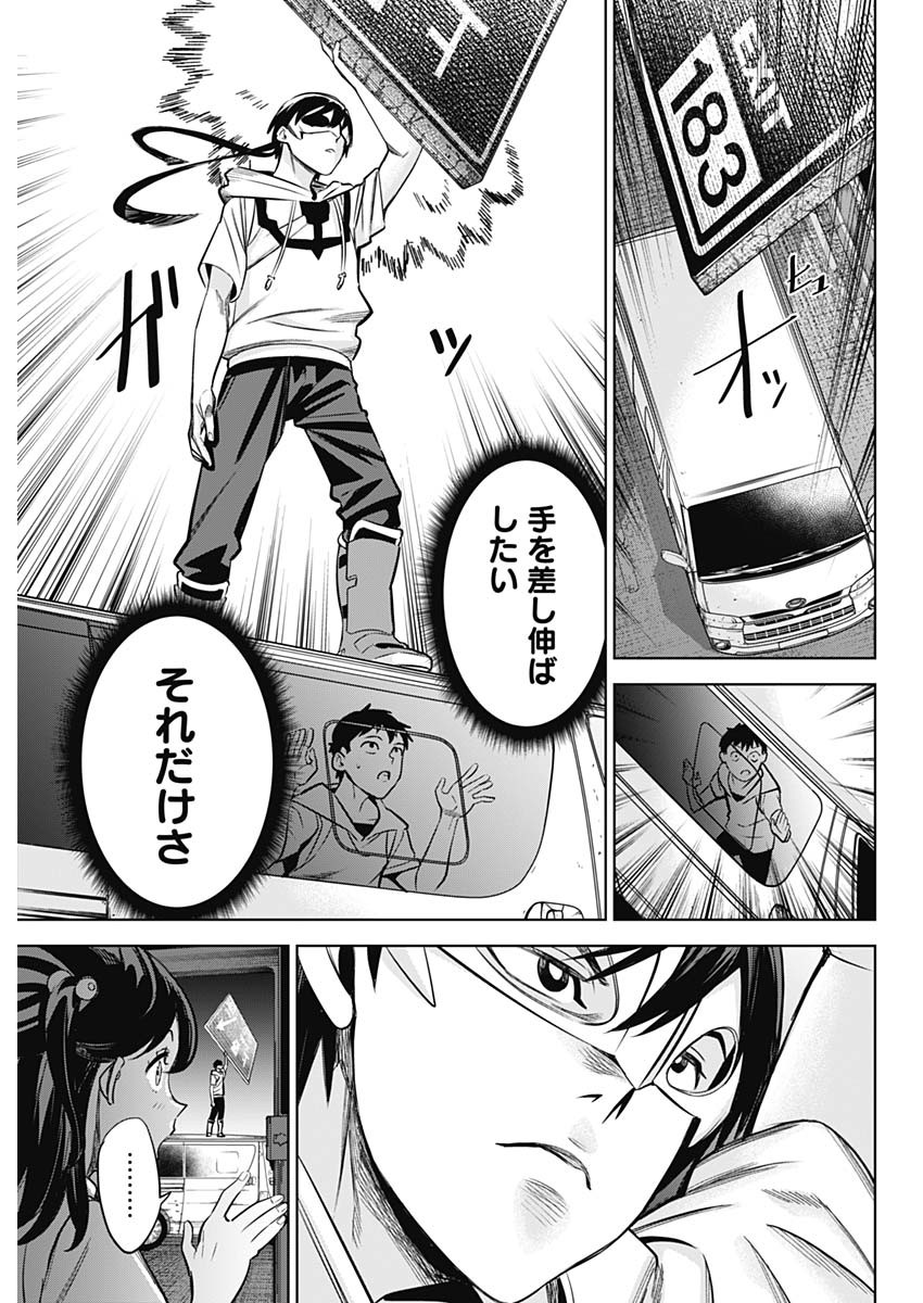 Evil Heroes Chapter 36 17ページ