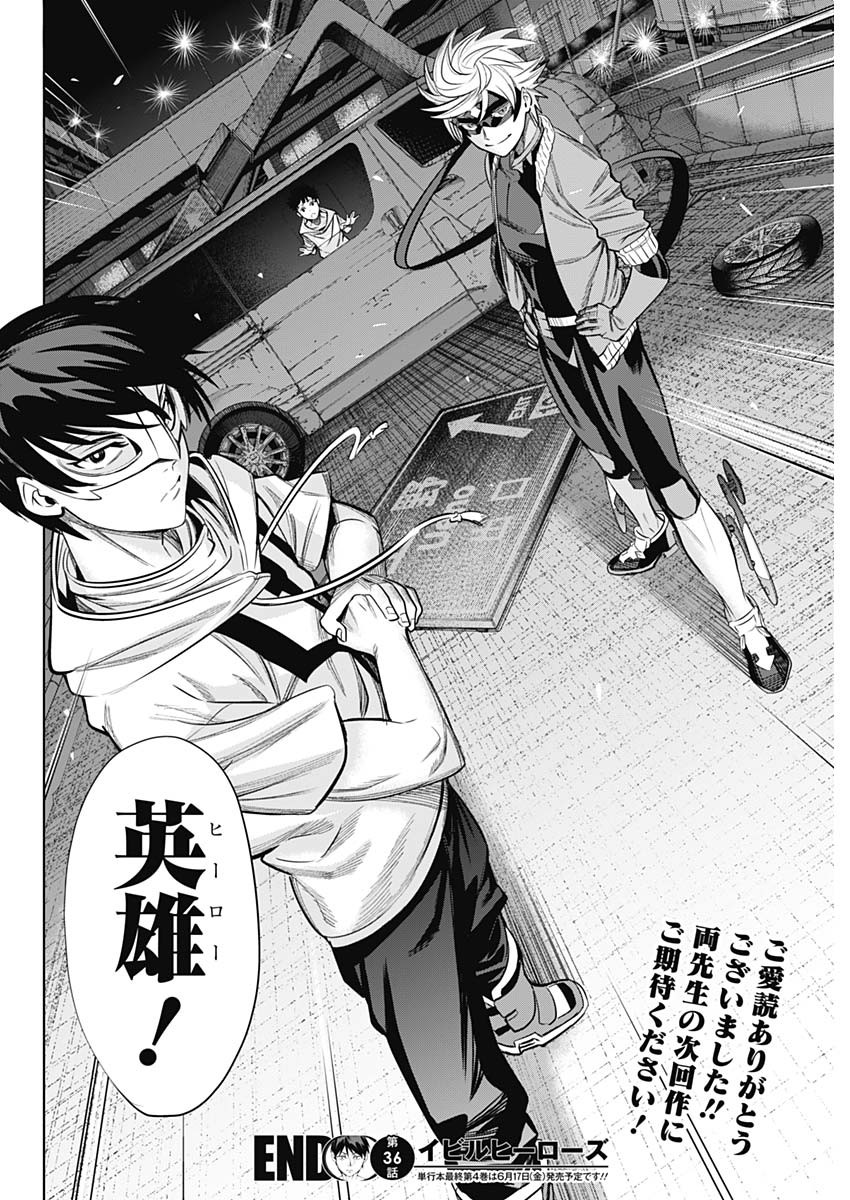 Evil Heroes Chapter 36 18ページ