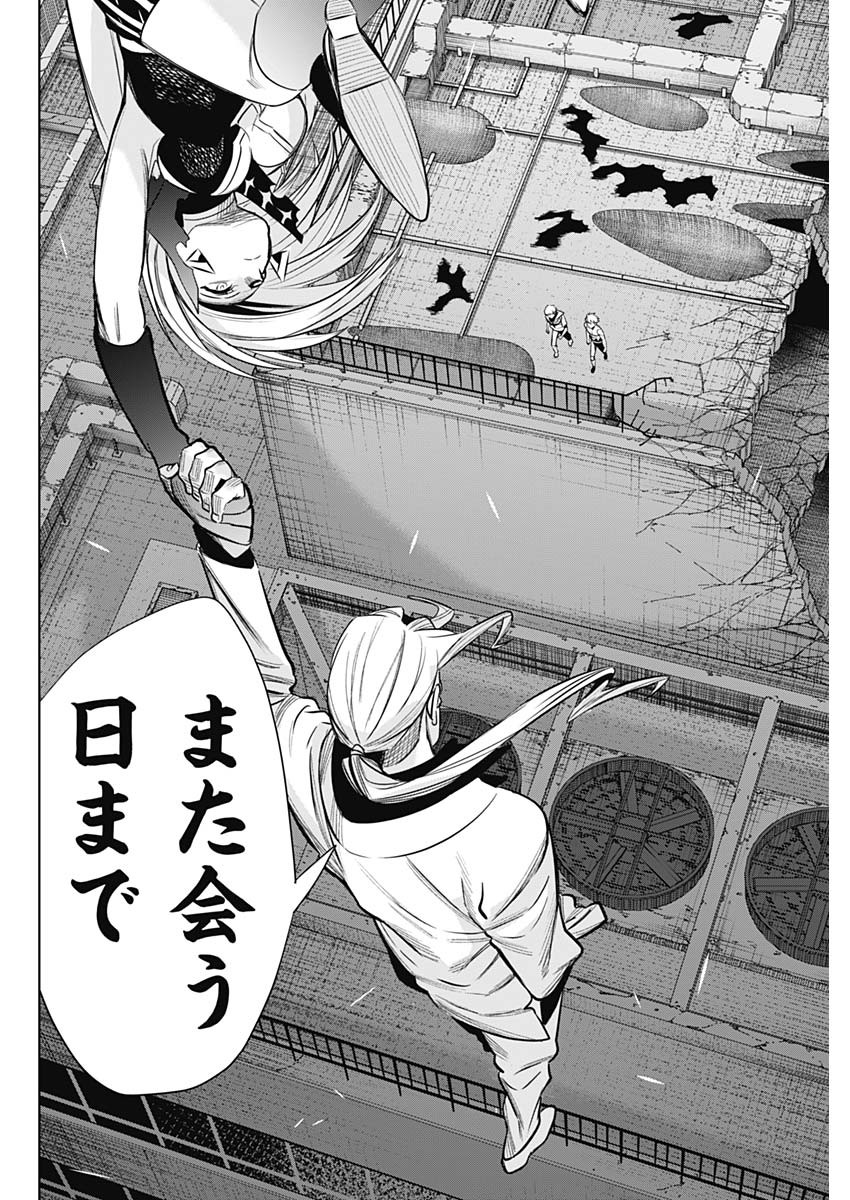 Evil Heroes Chapter 36 4ページ