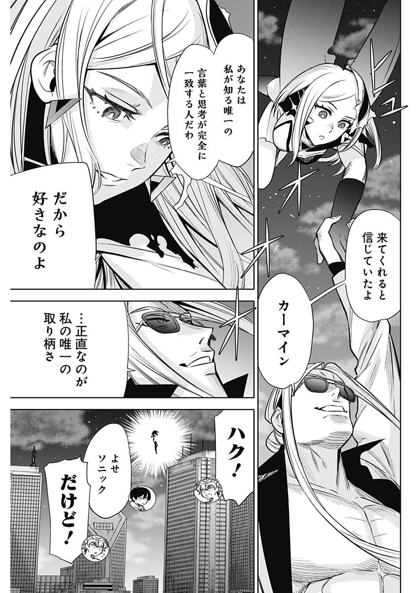 Evil Heroes Chapter 36 5ページ