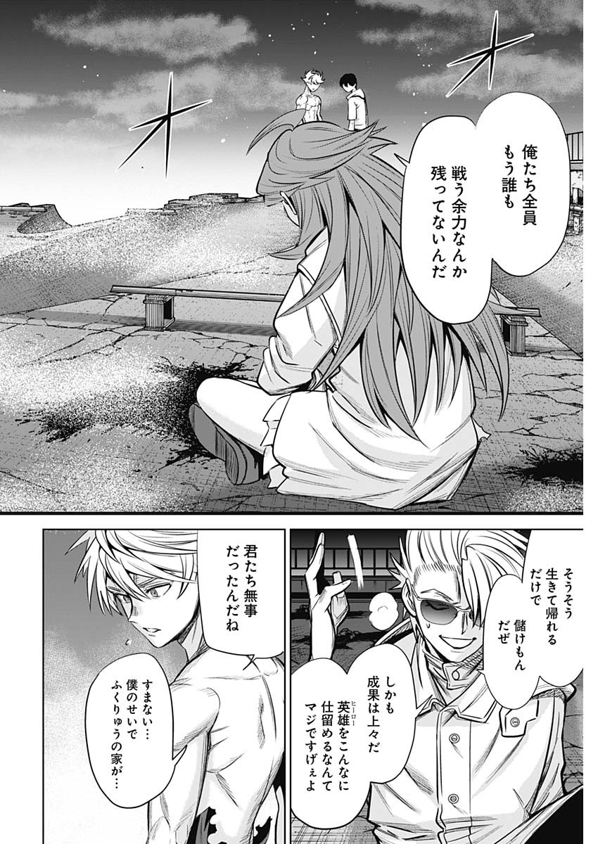 Evil Heroes Chapter 36 6ページ