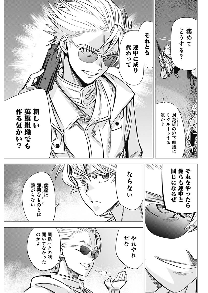 Evil Heroes Chapter 36 9ページ