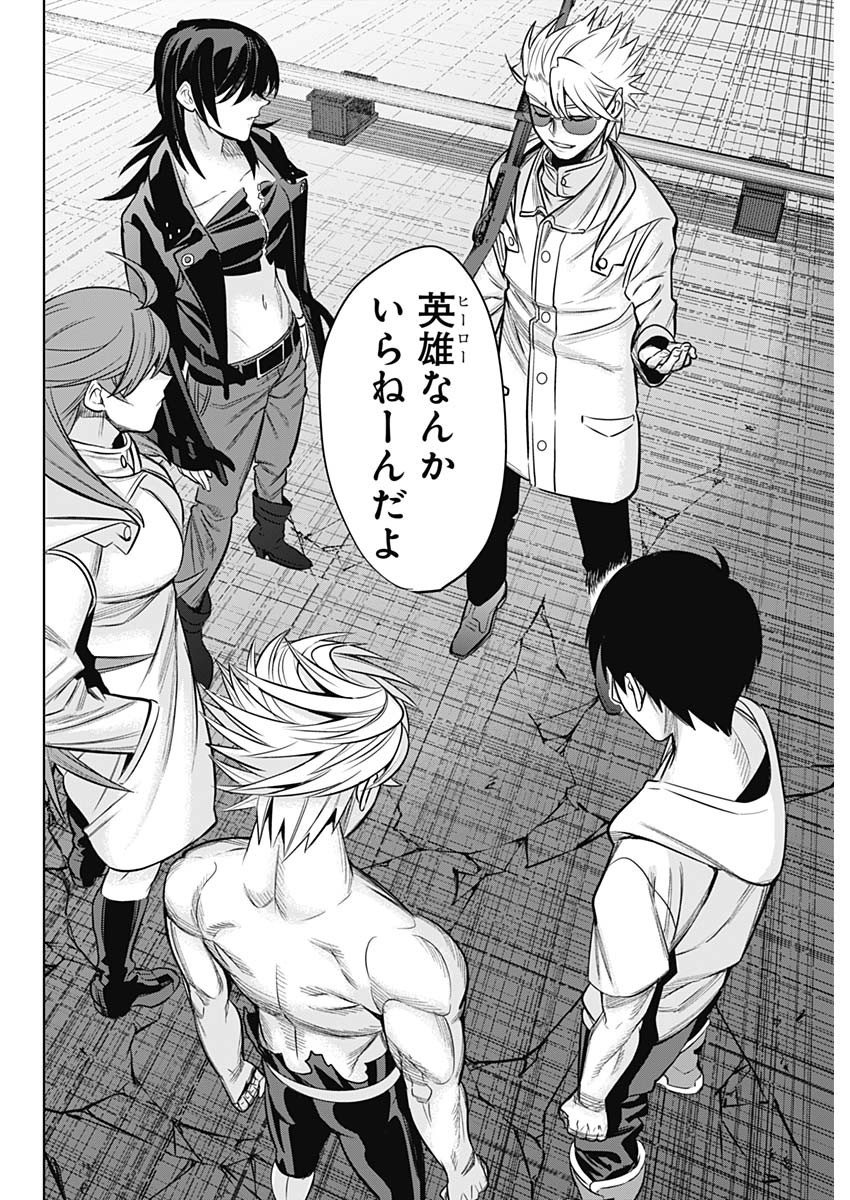 Evil Heroes Chapter 36 10ページ