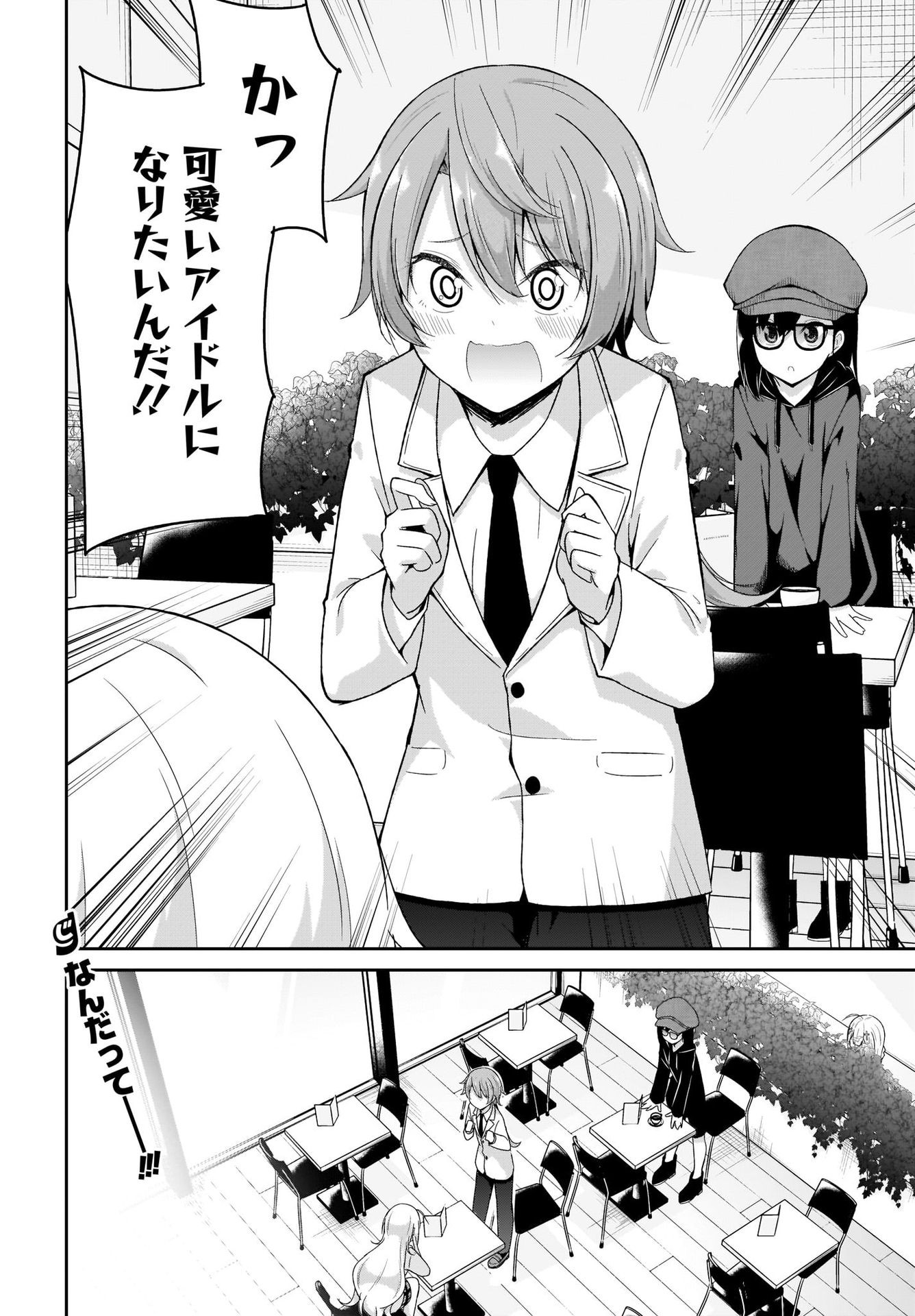 Gabriel Dropout Chapter 96 14ページ