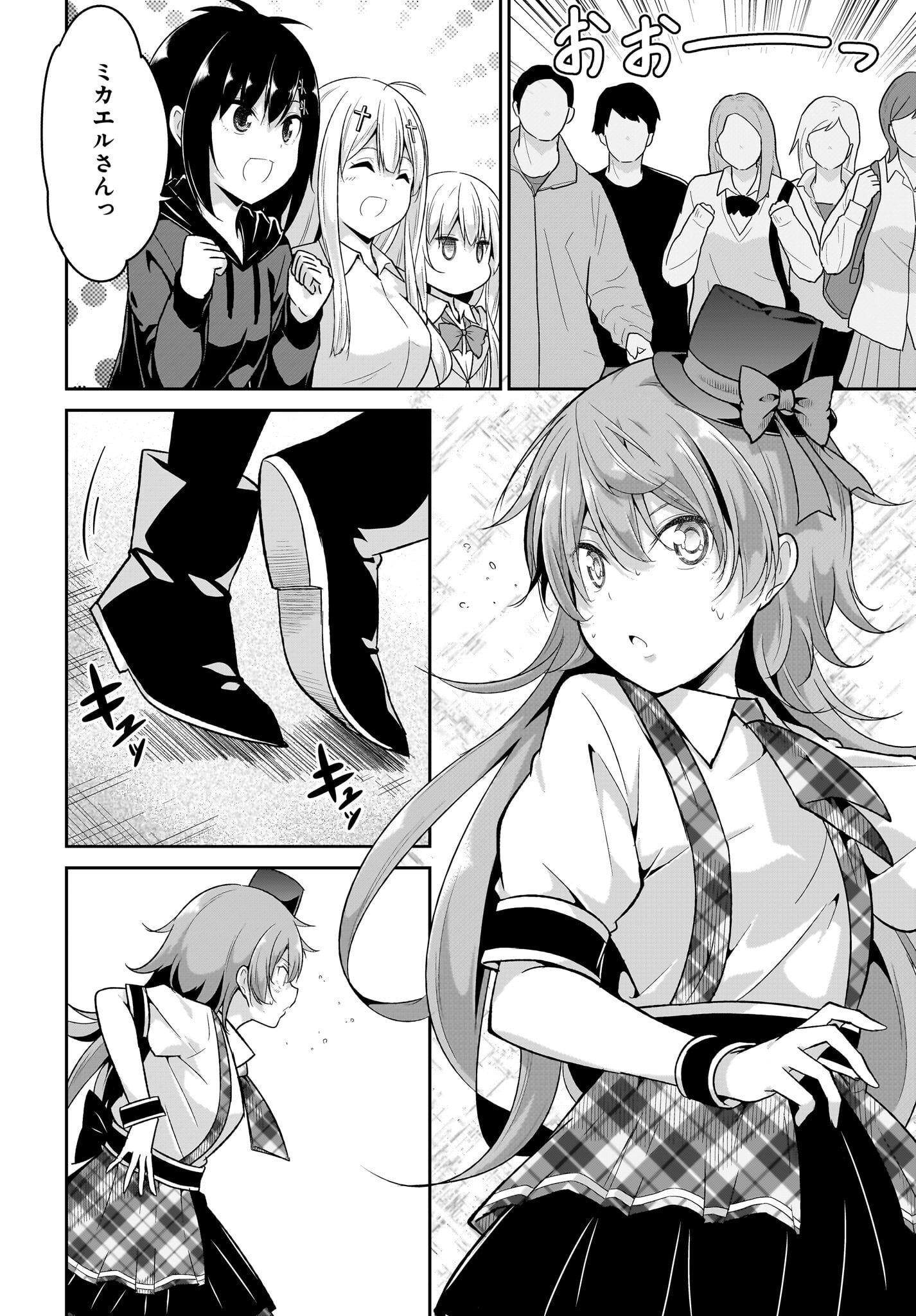 Gabriel Dropout Chapter 98 16ページ