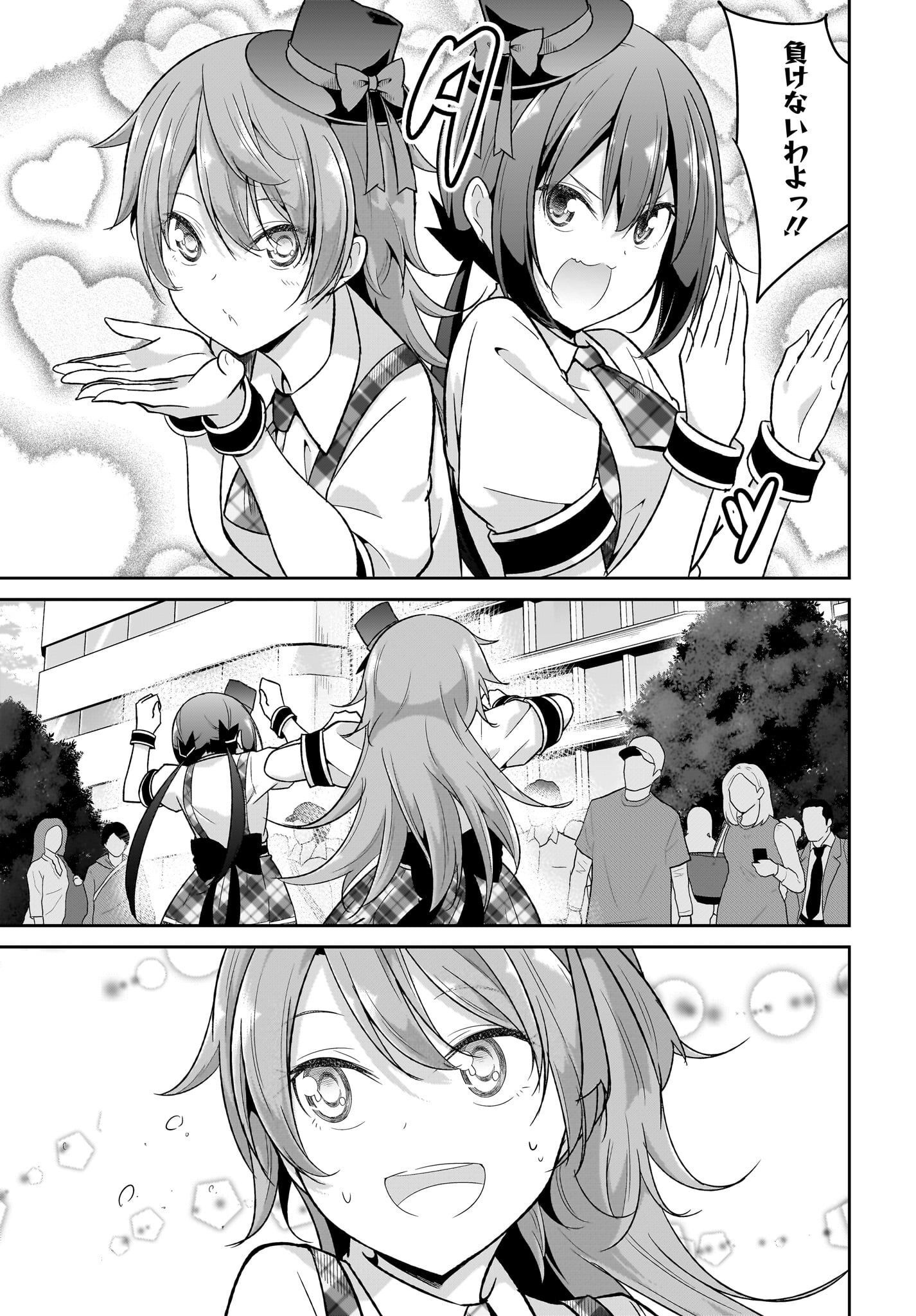 Gabriel Dropout Chapter 98 17ページ