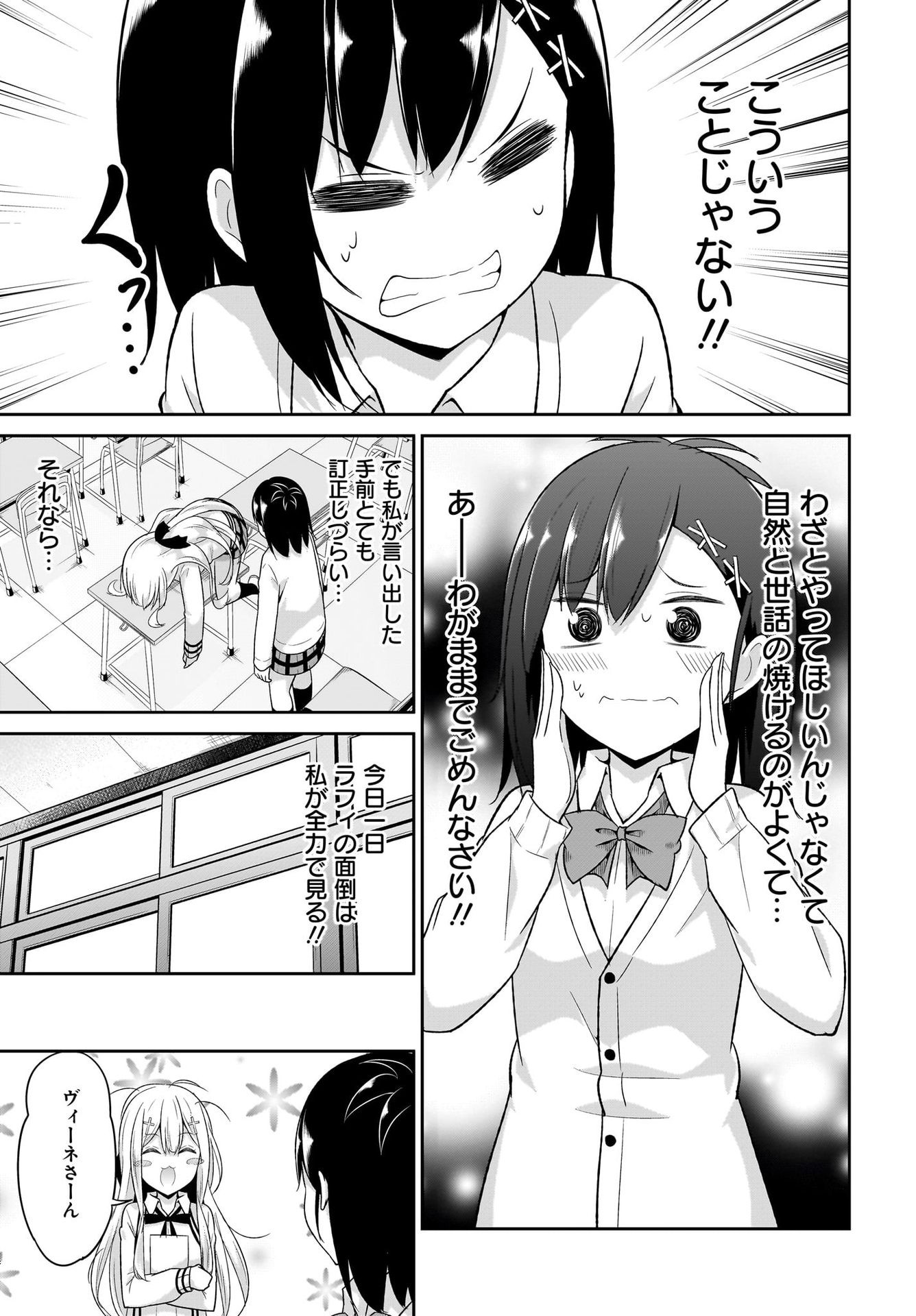 Gabriel Dropout Chapter 100 5ページ