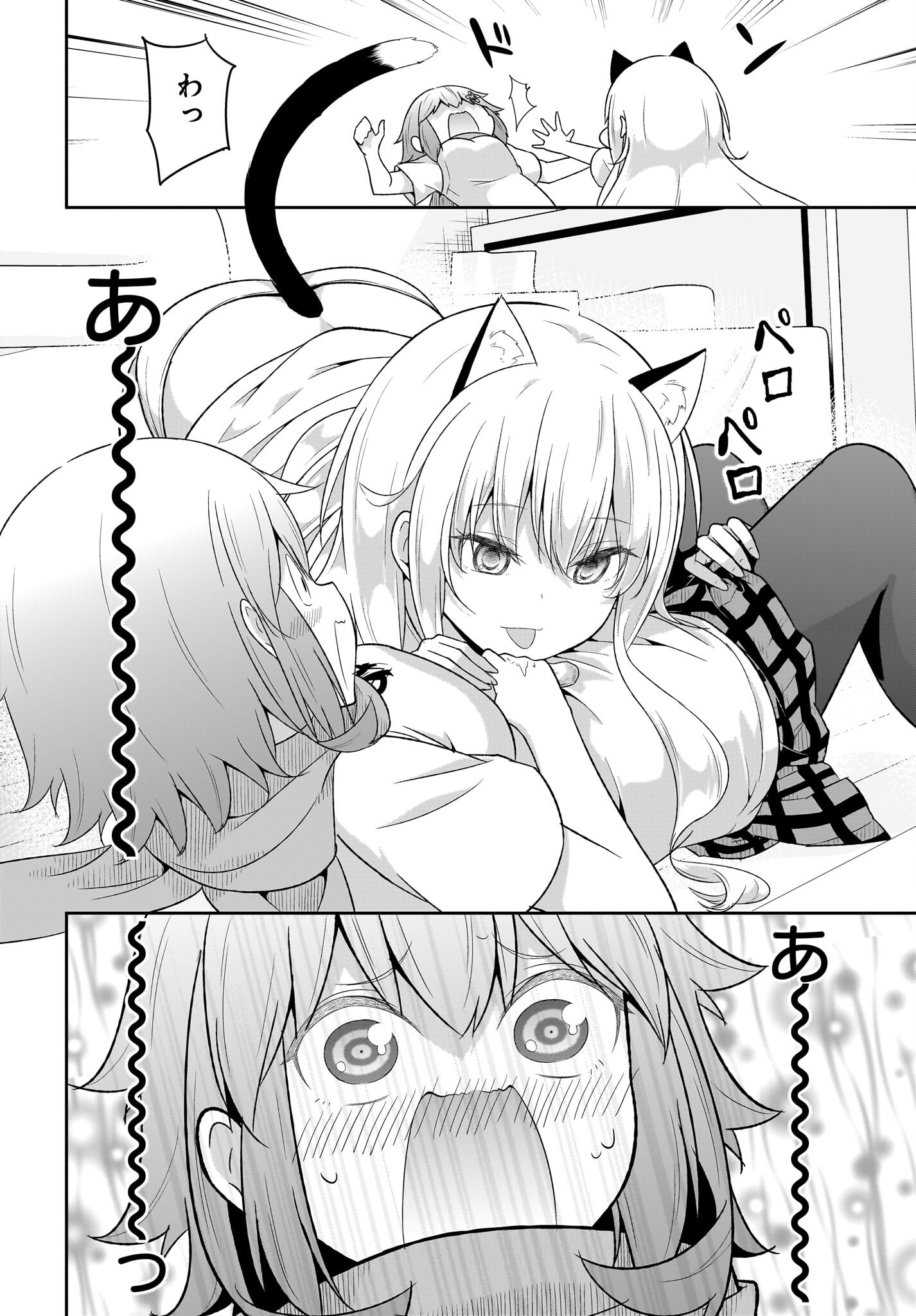 Gabriel Dropout Chapter 104 12ページ