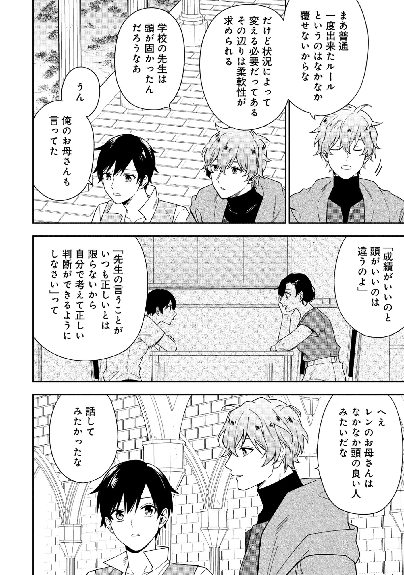 Yusha no Haha desu ga, Mao Gun no Kambu ni Narimashita Chapter 40.2 1ページ
