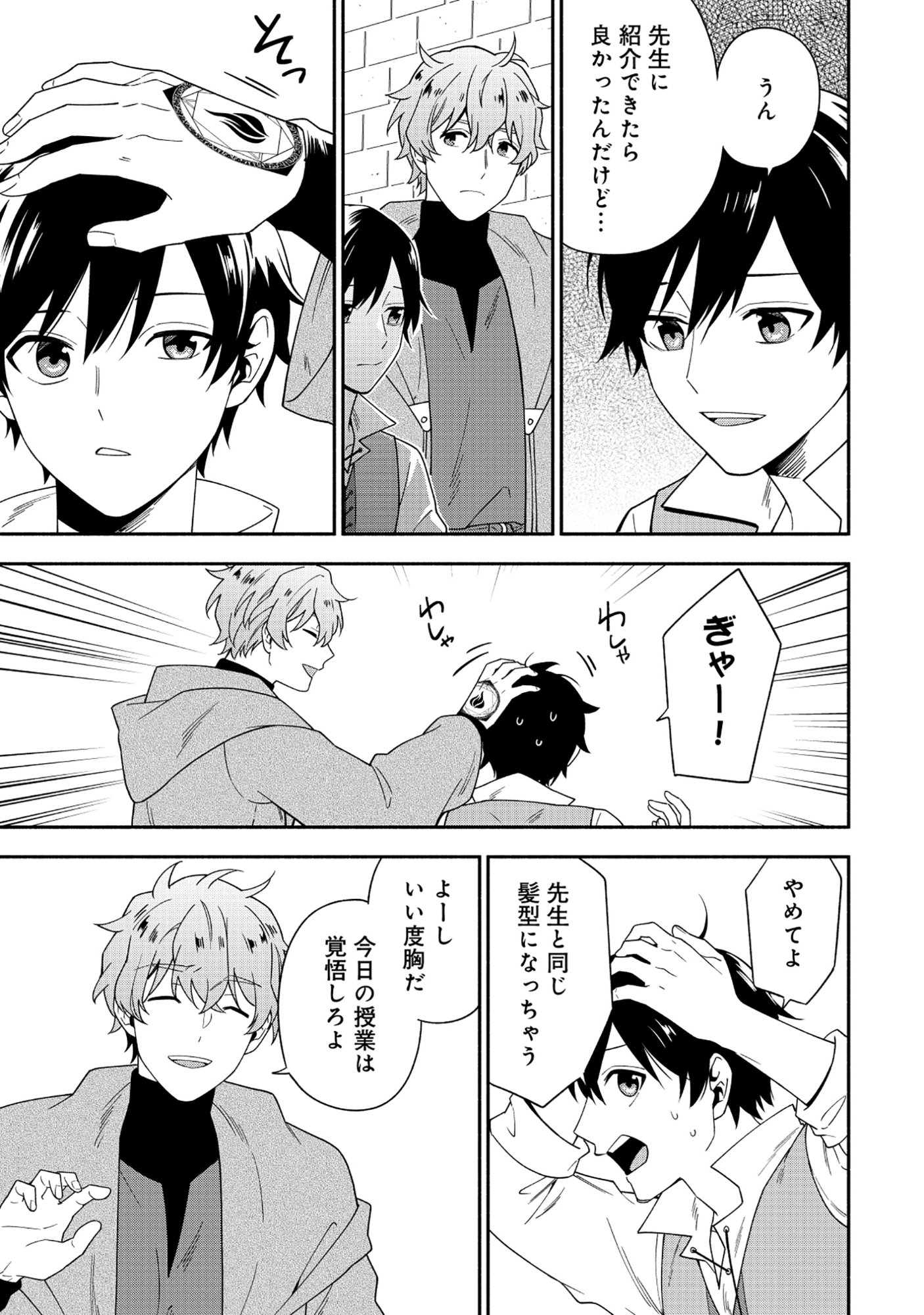 Yusha no Haha desu ga, Mao Gun no Kambu ni Narimashita Chapter 40.2 2ページ