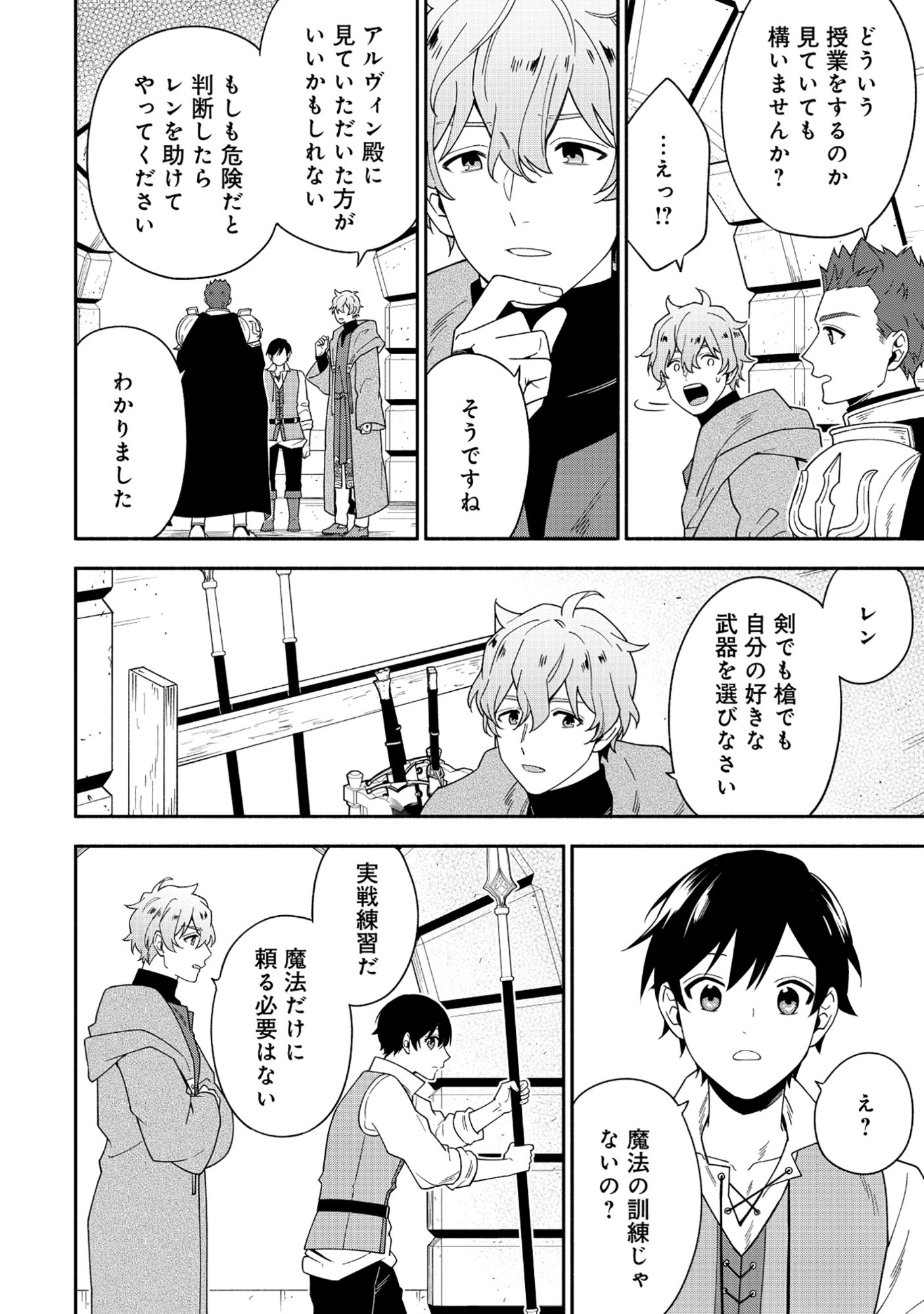 Yusha no Haha desu ga, Mao Gun no Kambu ni Narimashita Chapter 40.2 11ページ