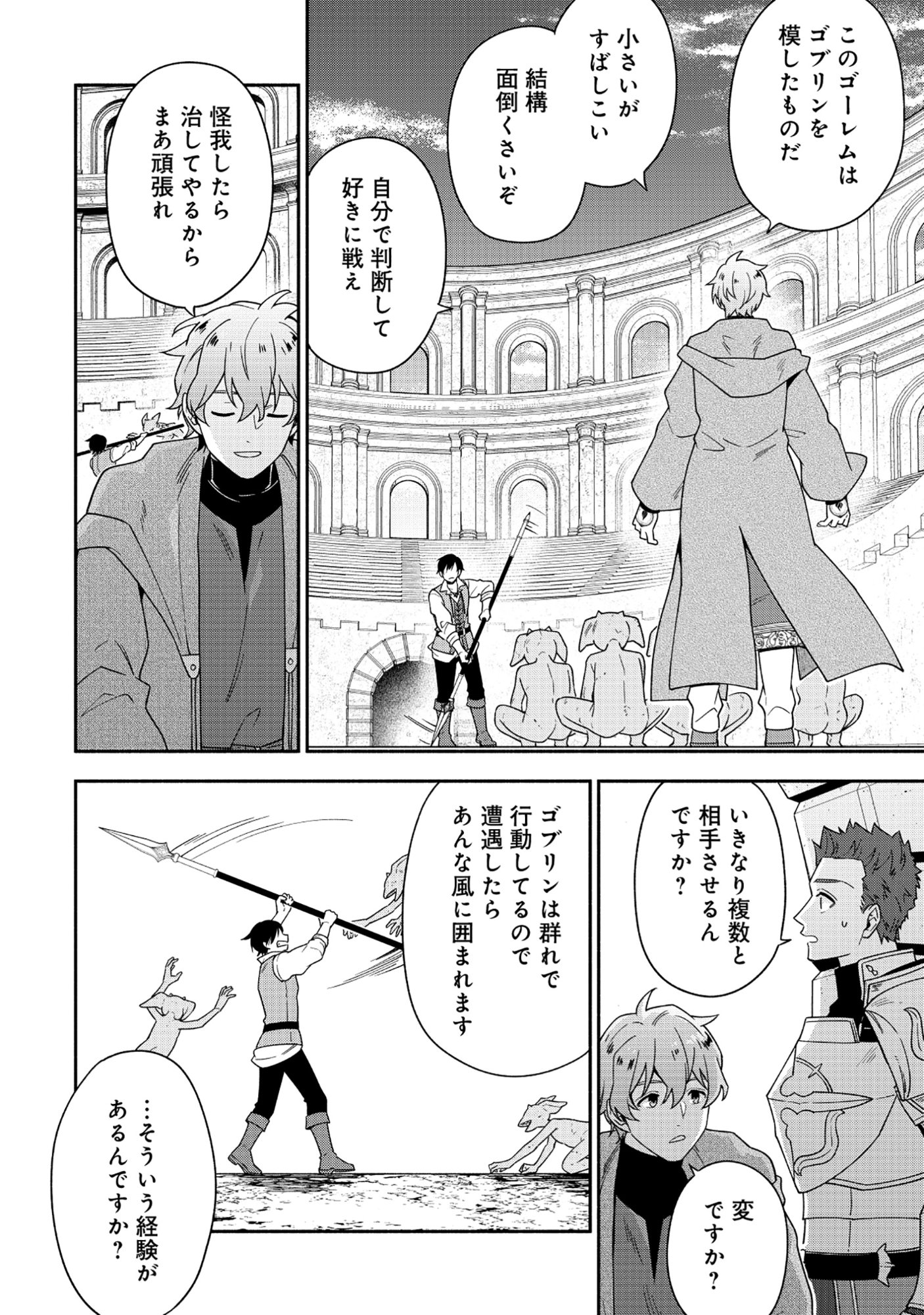 Yusha no Haha desu ga, Mao Gun no Kambu ni Narimashita Chapter 40.2 13ページ