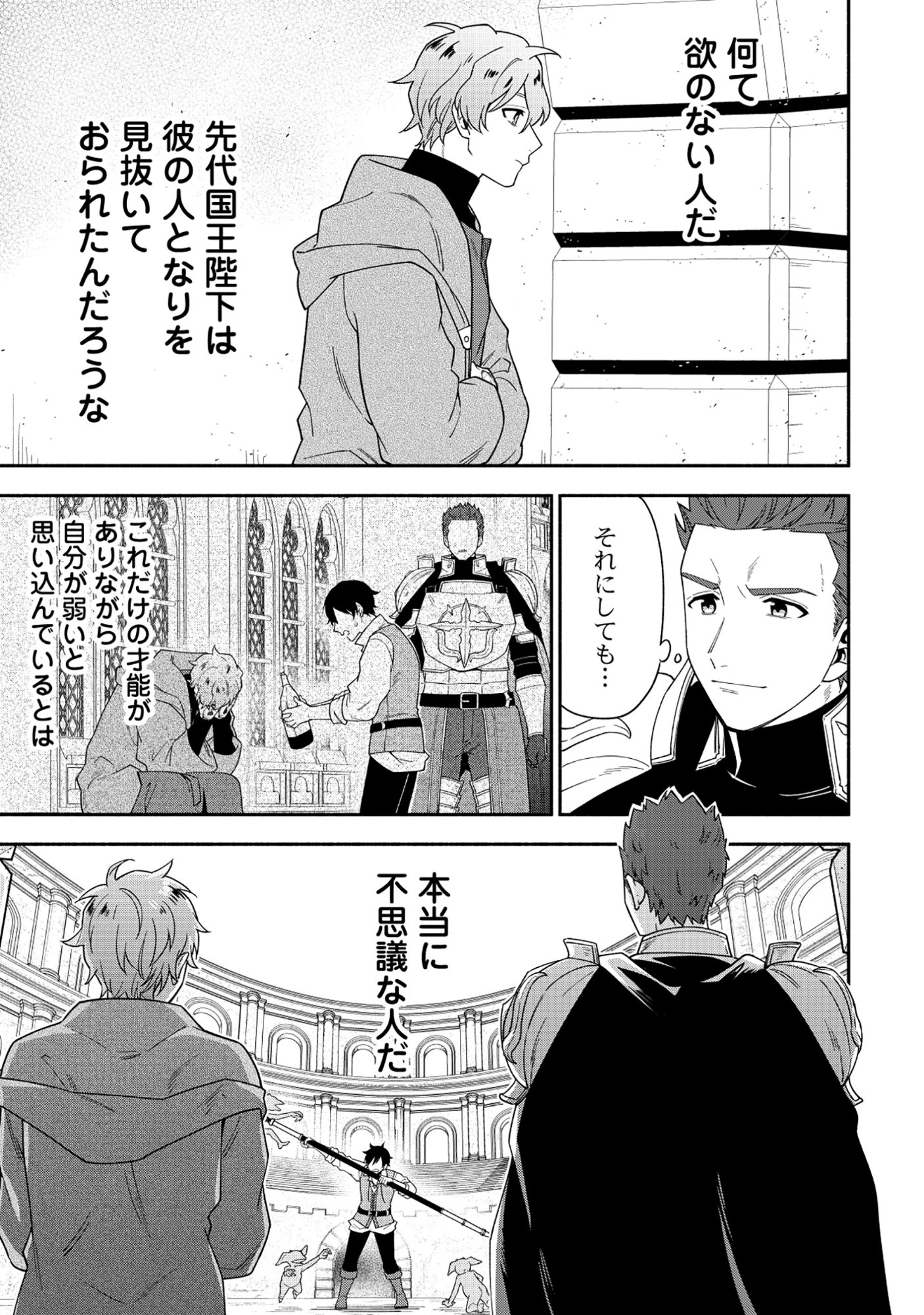 Yusha no Haha desu ga, Mao Gun no Kambu ni Narimashita Chapter 40.2 16ページ