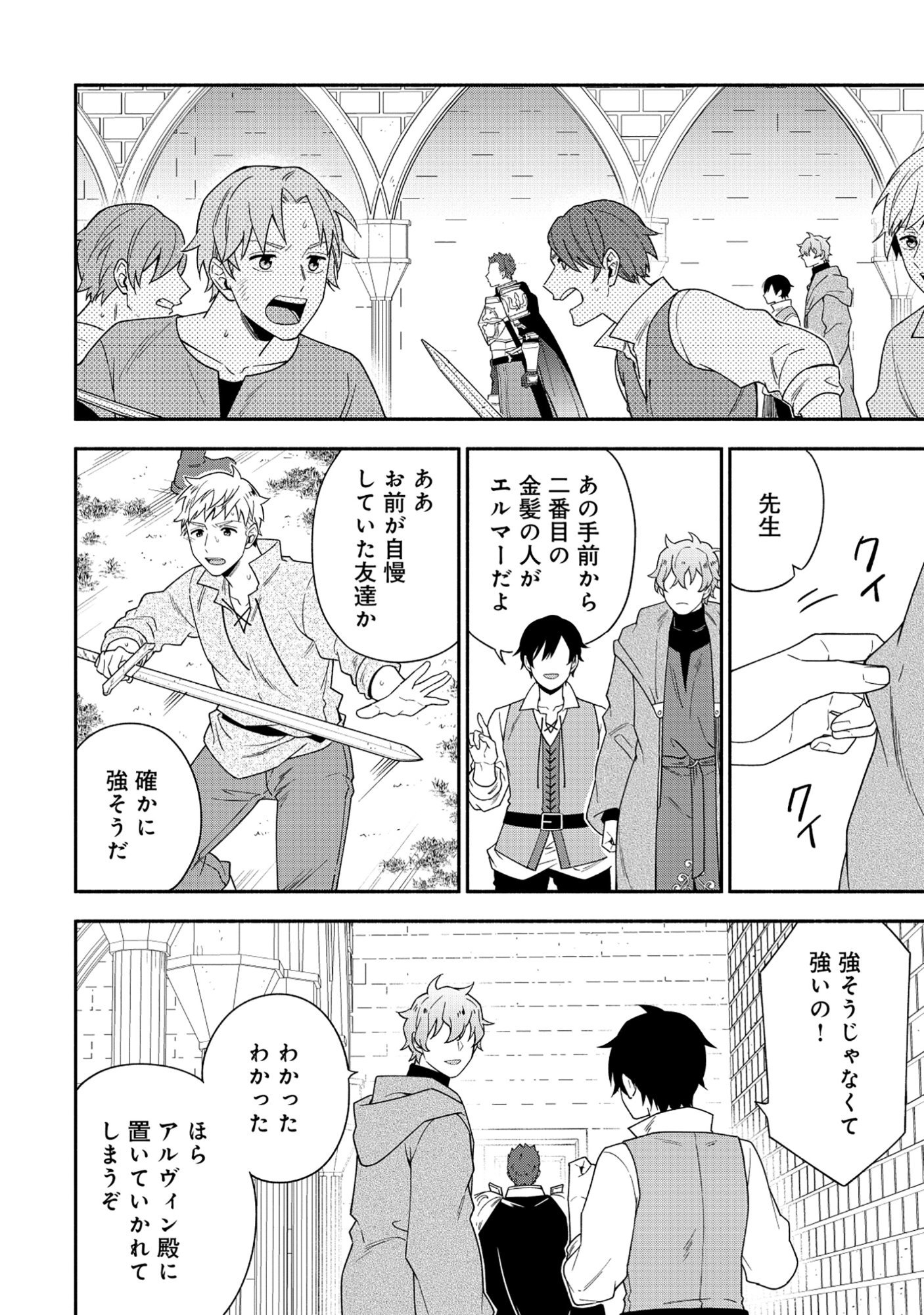 Yusha no Haha desu ga, Mao Gun no Kambu ni Narimashita Chapter 40.2 3ページ