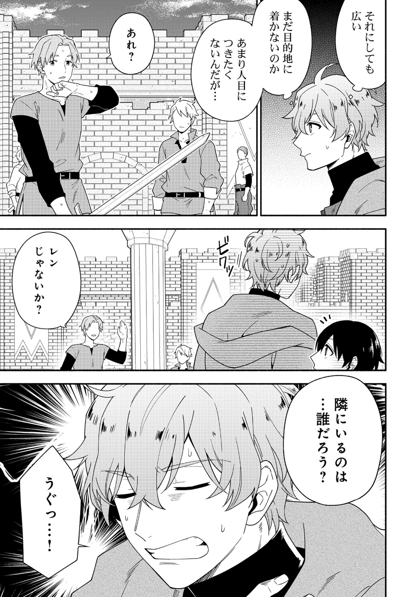 Yusha no Haha desu ga, Mao Gun no Kambu ni Narimashita Chapter 40.2 4ページ