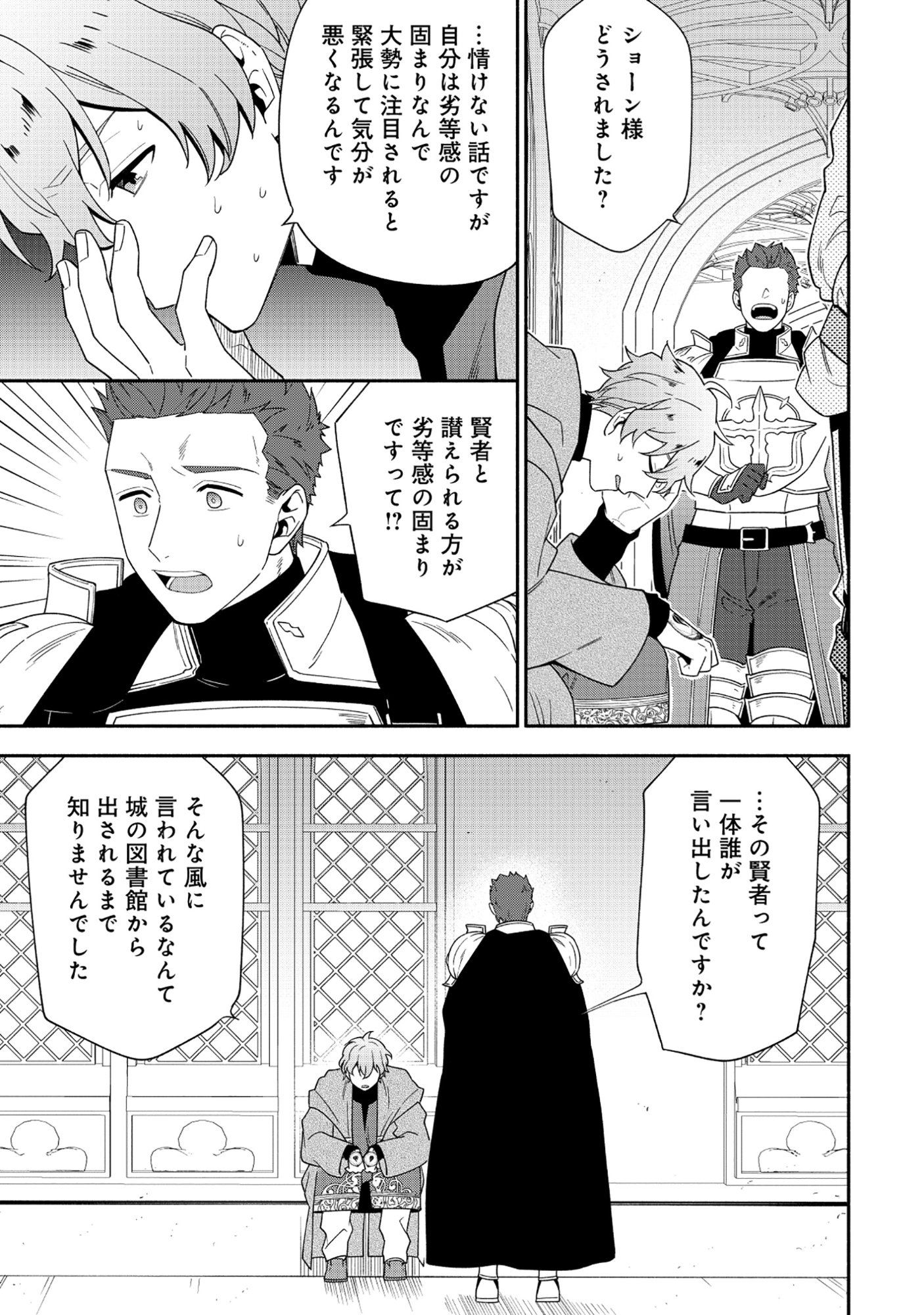 Yusha no Haha desu ga, Mao Gun no Kambu ni Narimashita Chapter 40.2 6ページ