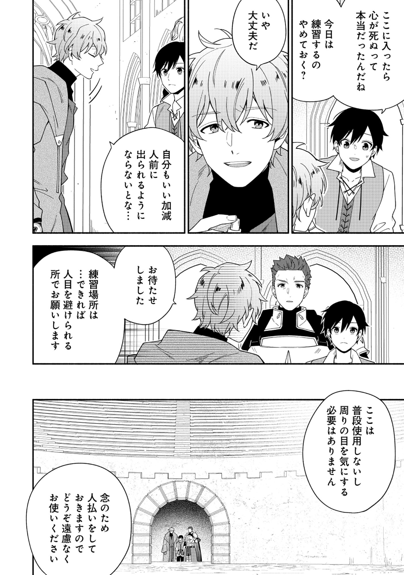Yusha no Haha desu ga, Mao Gun no Kambu ni Narimashita Chapter 40.2 9ページ