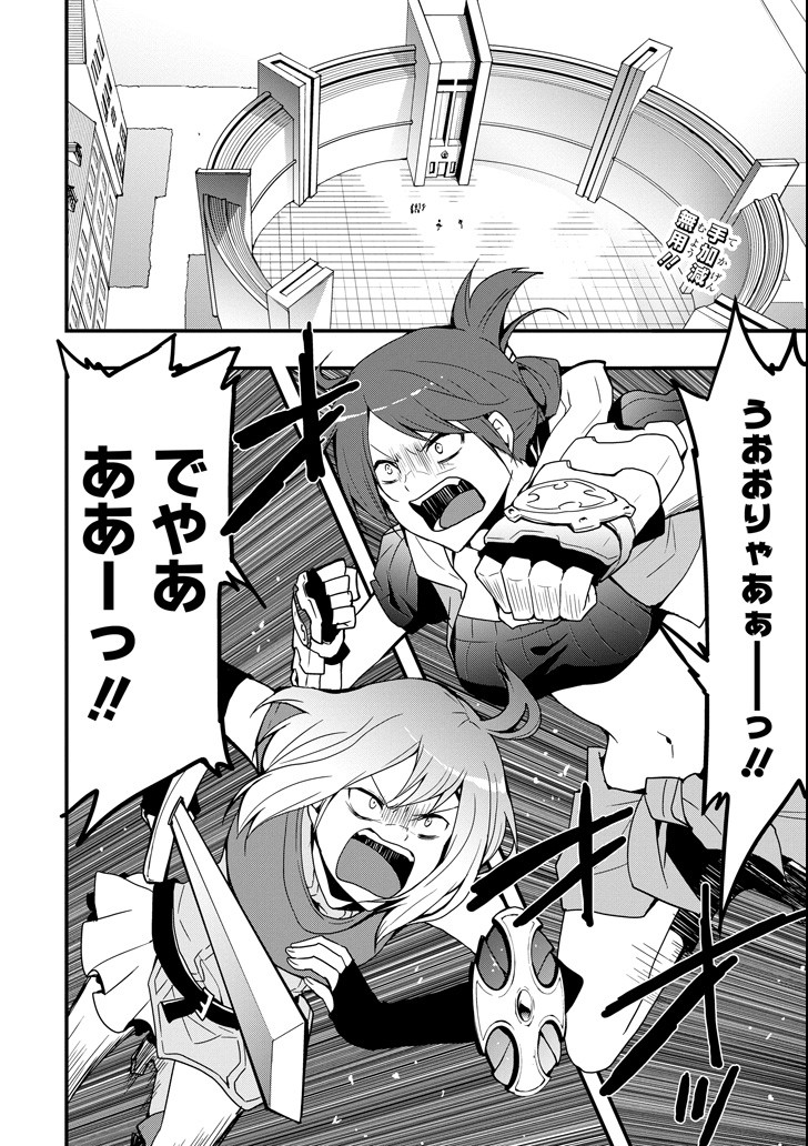 Eiyuu Kyoushitsu - Girl's Mission Chapter 13 2ページ