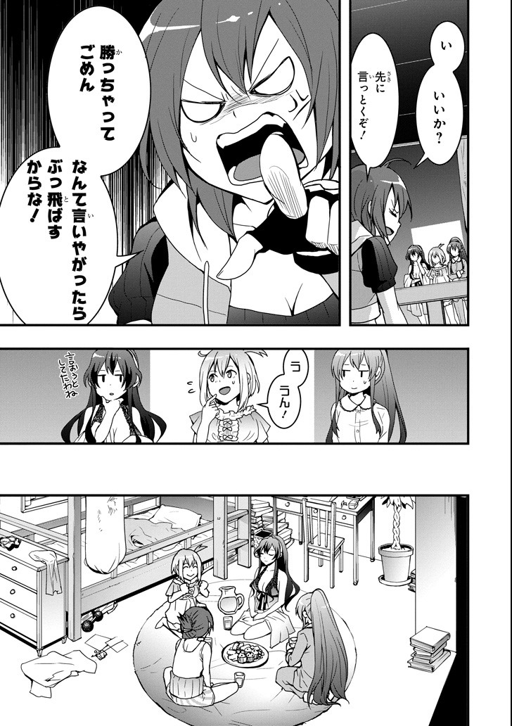 Eiyuu Kyoushitsu - Girl's Mission Chapter 13 11ページ