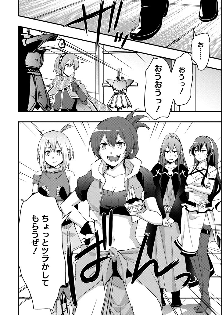 Eiyuu Kyoushitsu - Girl's Mission Chapter 13 16ページ