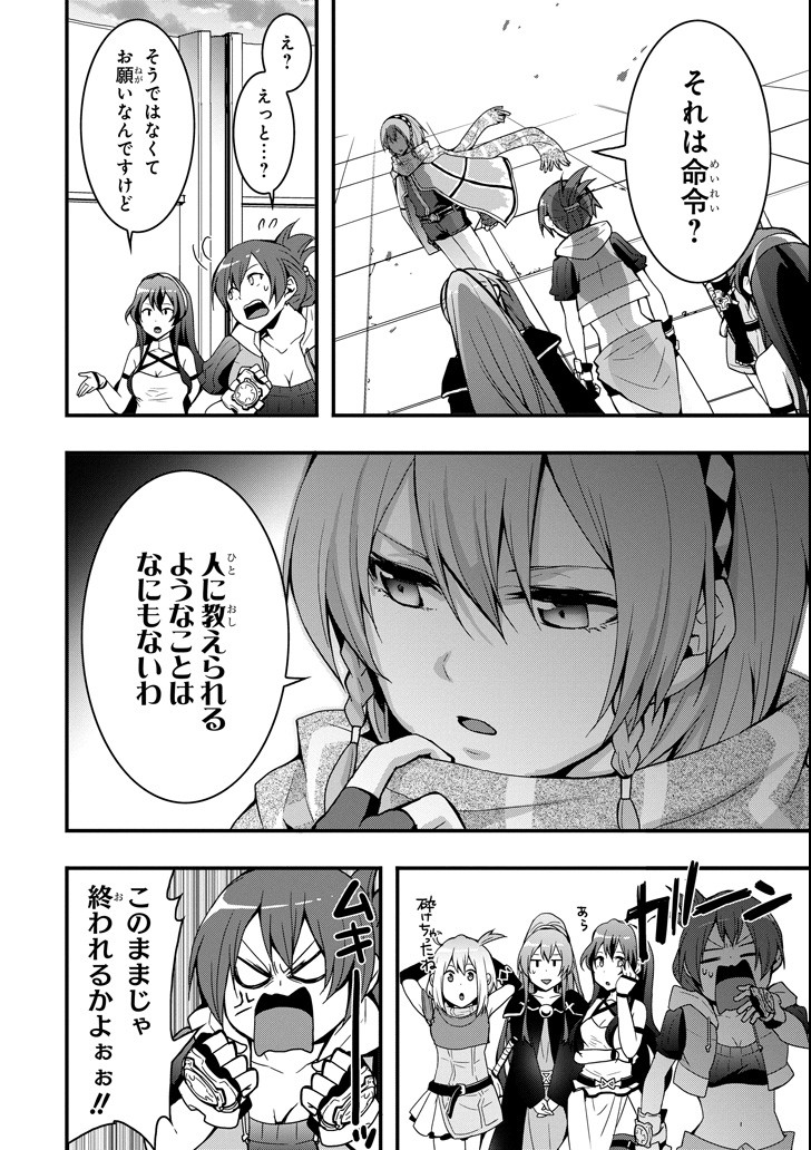 Eiyuu Kyoushitsu - Girl's Mission Chapter 13 18ページ