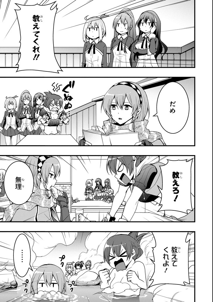 Eiyuu Kyoushitsu - Girl's Mission Chapter 13 19ページ