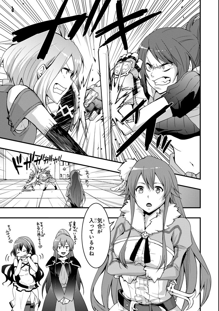 Eiyuu Kyoushitsu - Girl's Mission Chapter 13 3ページ