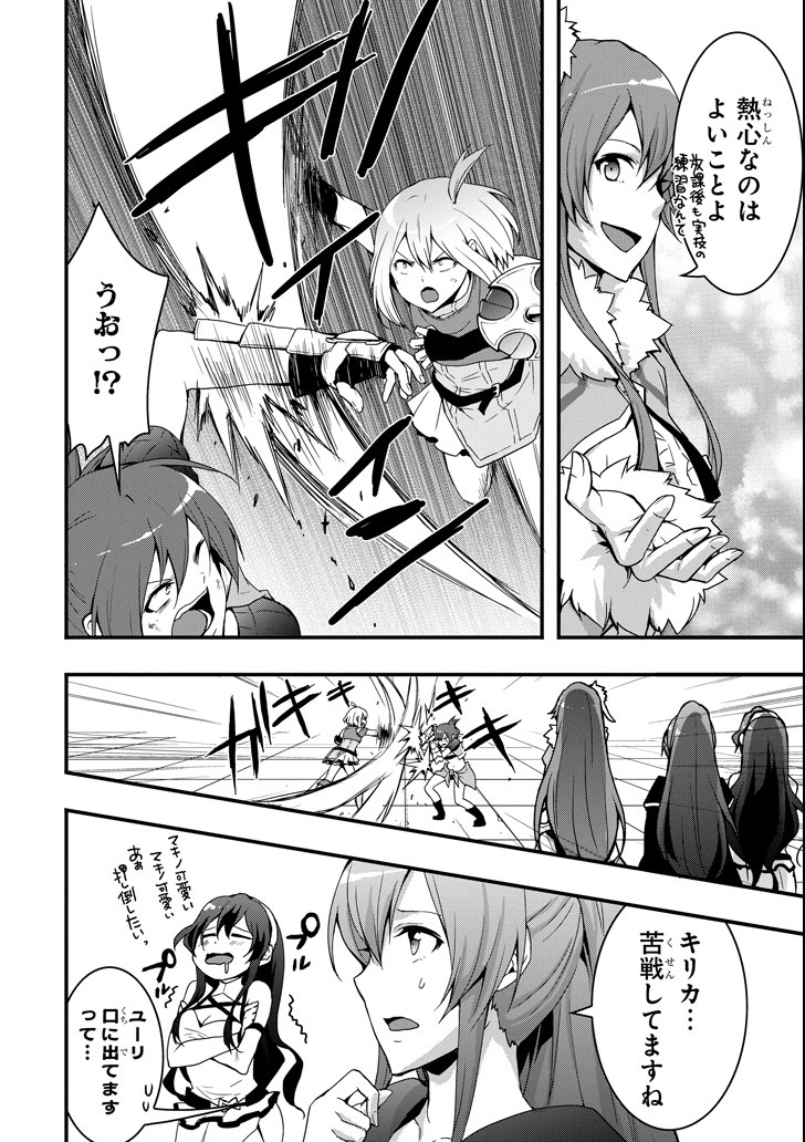 Eiyuu Kyoushitsu - Girl's Mission Chapter 13 4ページ